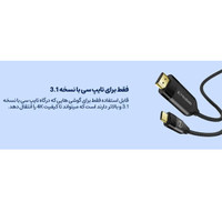 کابل تبدیل USB-C به HDMI مک دودو مدل CA-5880 طول 2 متر